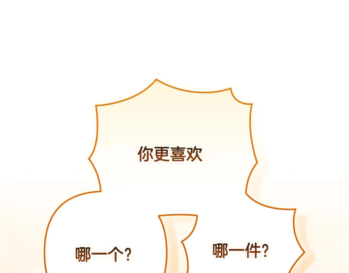 完结话 期待新的未来 第54页