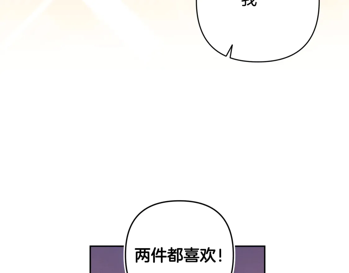 完结话 期待新的未来 第57页