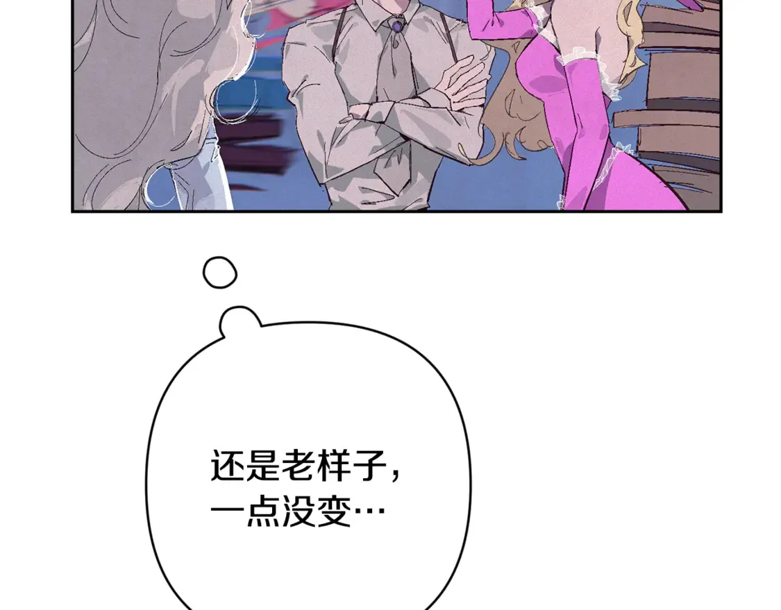 完结话 期待新的未来 第61页