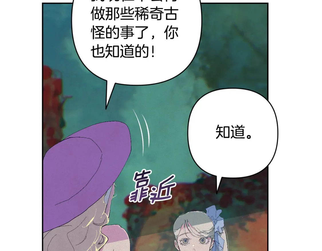 完结话 期待新的未来 第67页