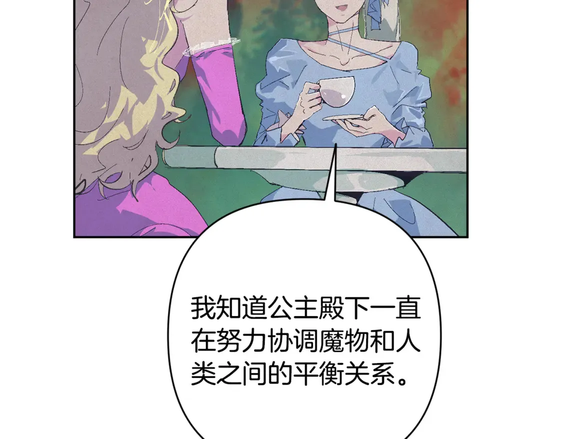 完结话 期待新的未来 第68页