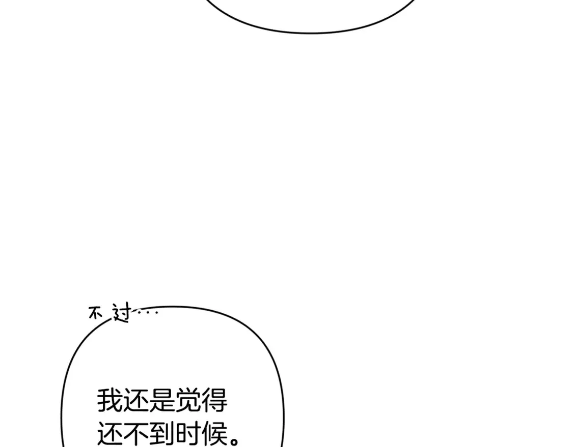 完结话 期待新的未来 第69页