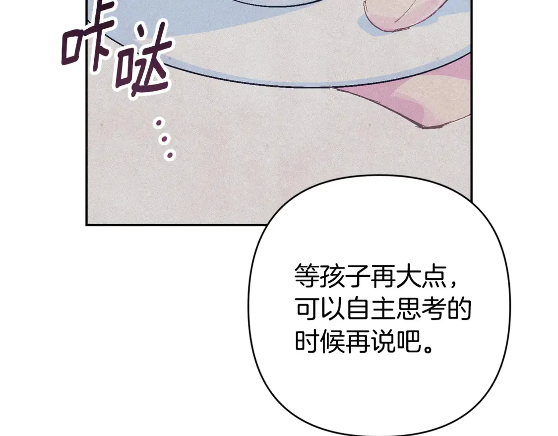 完结话 期待新的未来 第71页