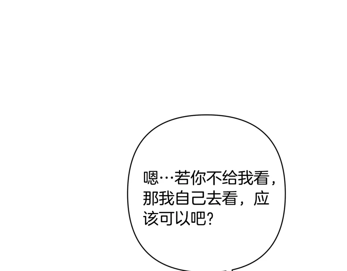 完结话 期待新的未来 第73页