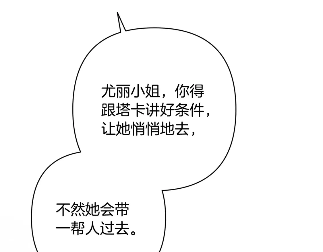 完结话 期待新的未来 第75页