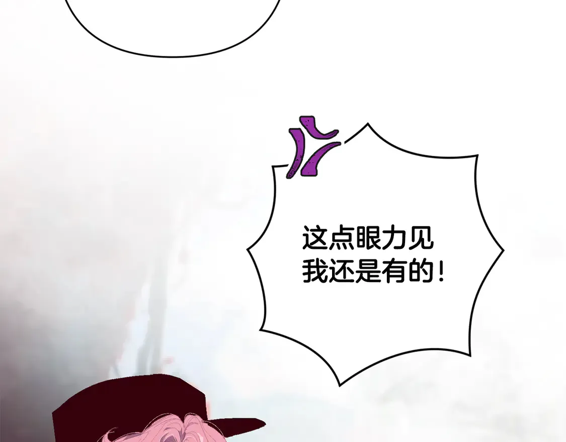 完结话 期待新的未来 第76页