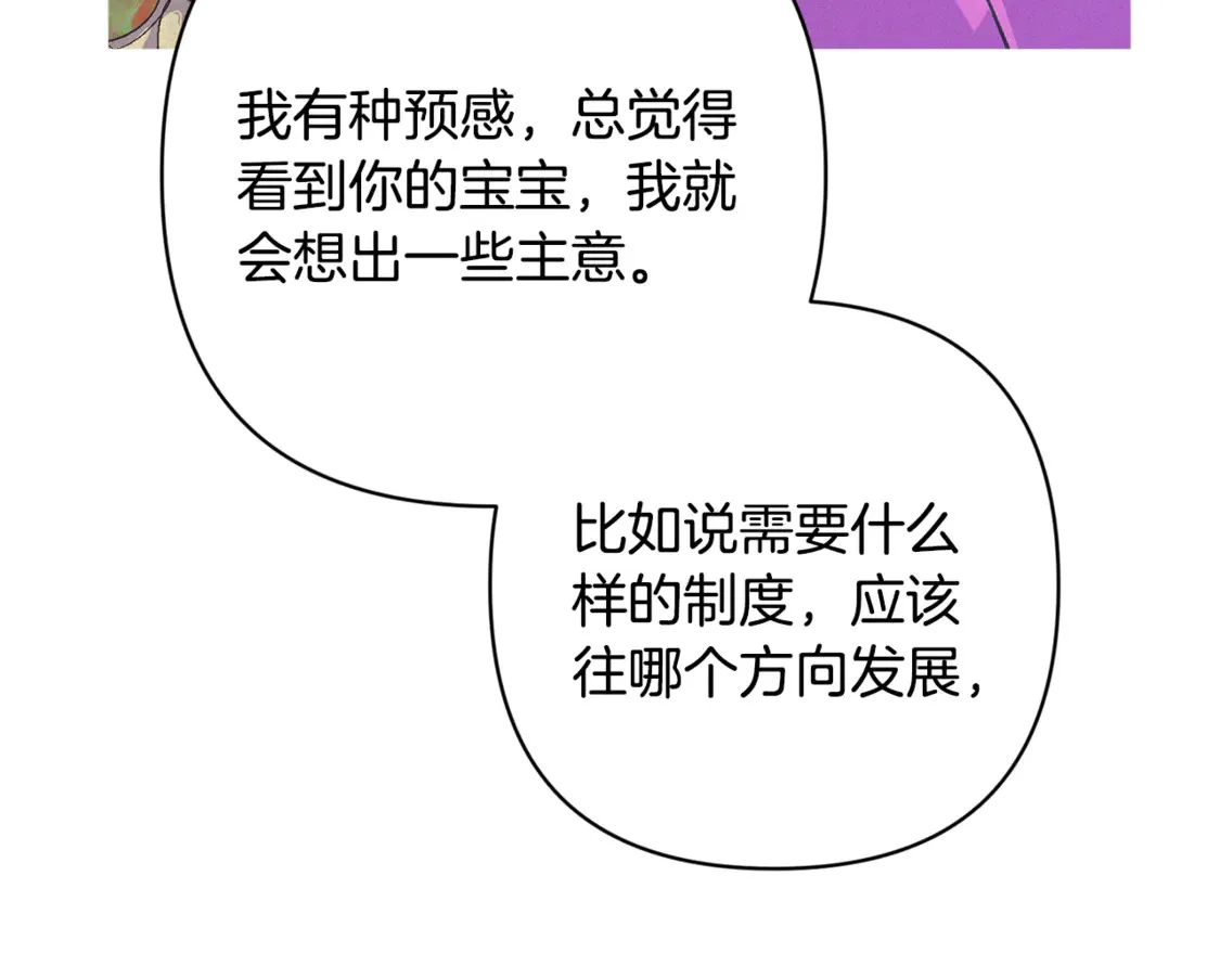 完结话 期待新的未来 第80页