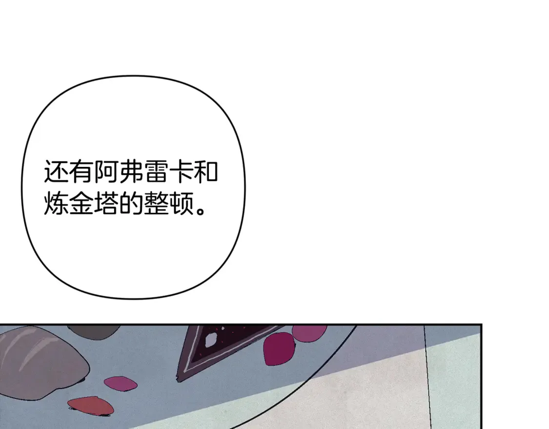 完结话 期待新的未来 第82页