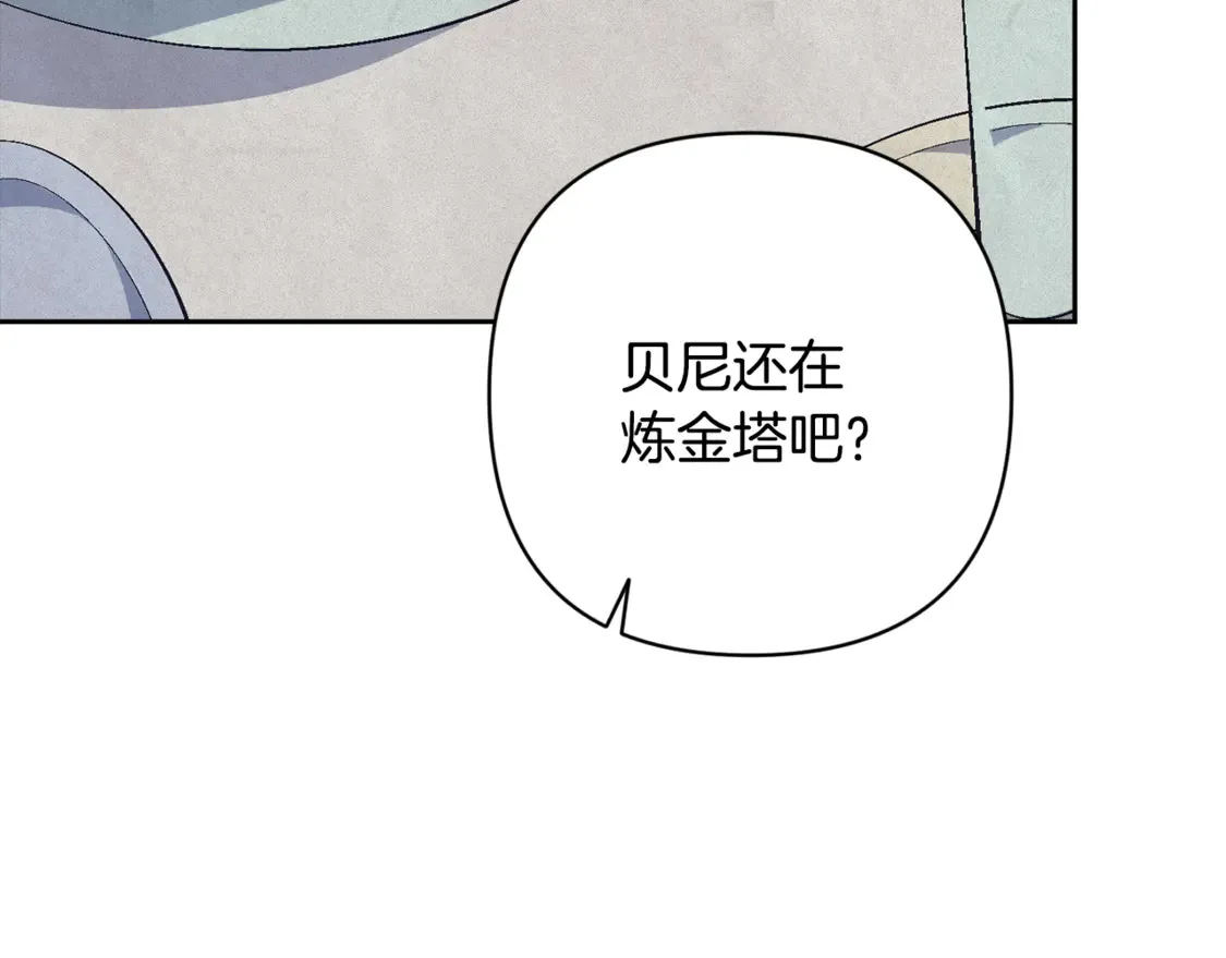 完结话 期待新的未来 第83页