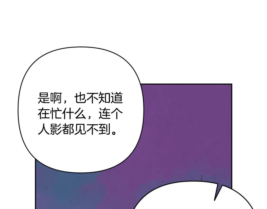完结话 期待新的未来 第84页