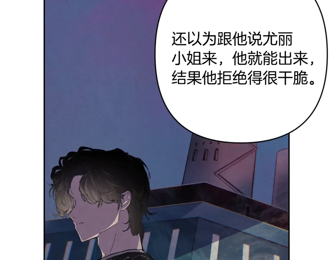 完结话 期待新的未来 第85页