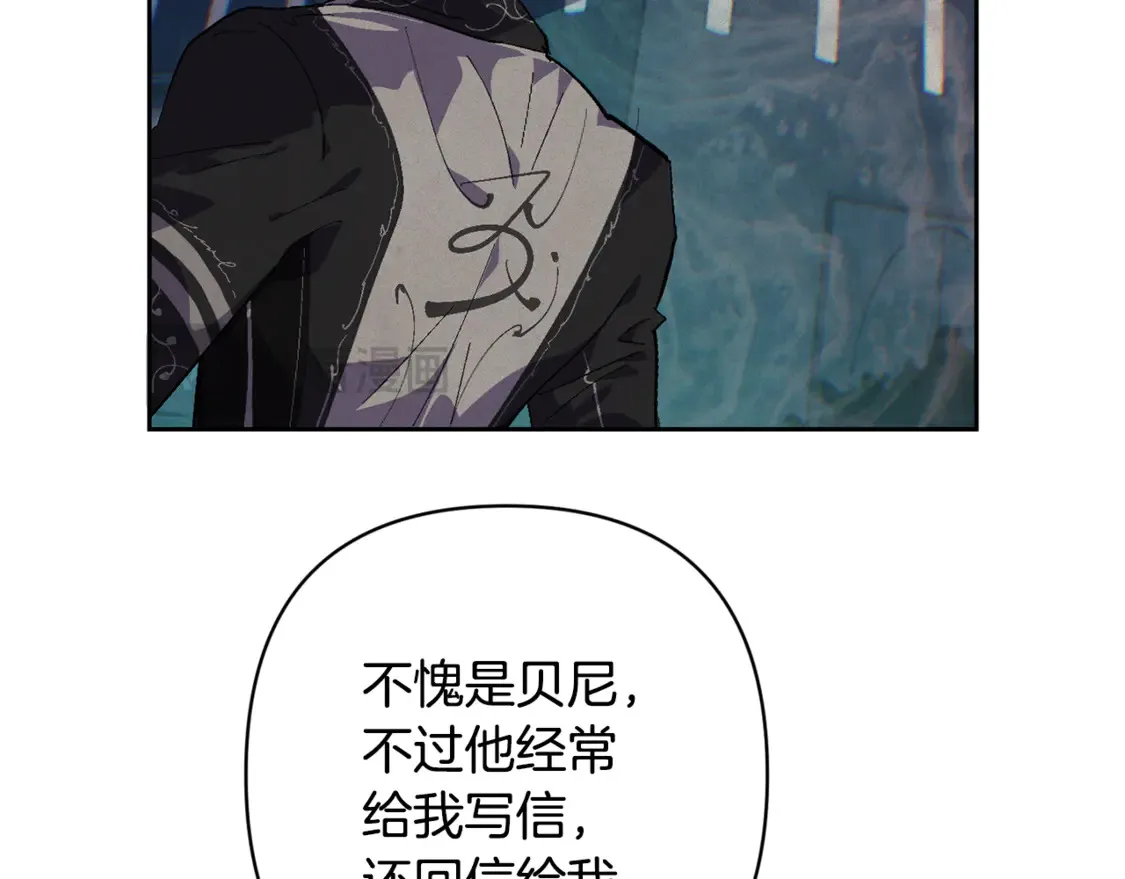 完结话 期待新的未来 第86页