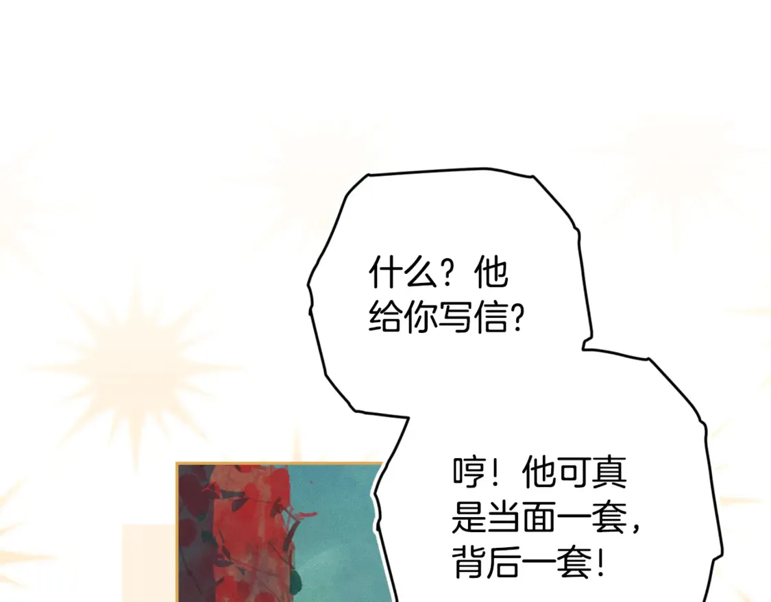 完结话 期待新的未来 第88页