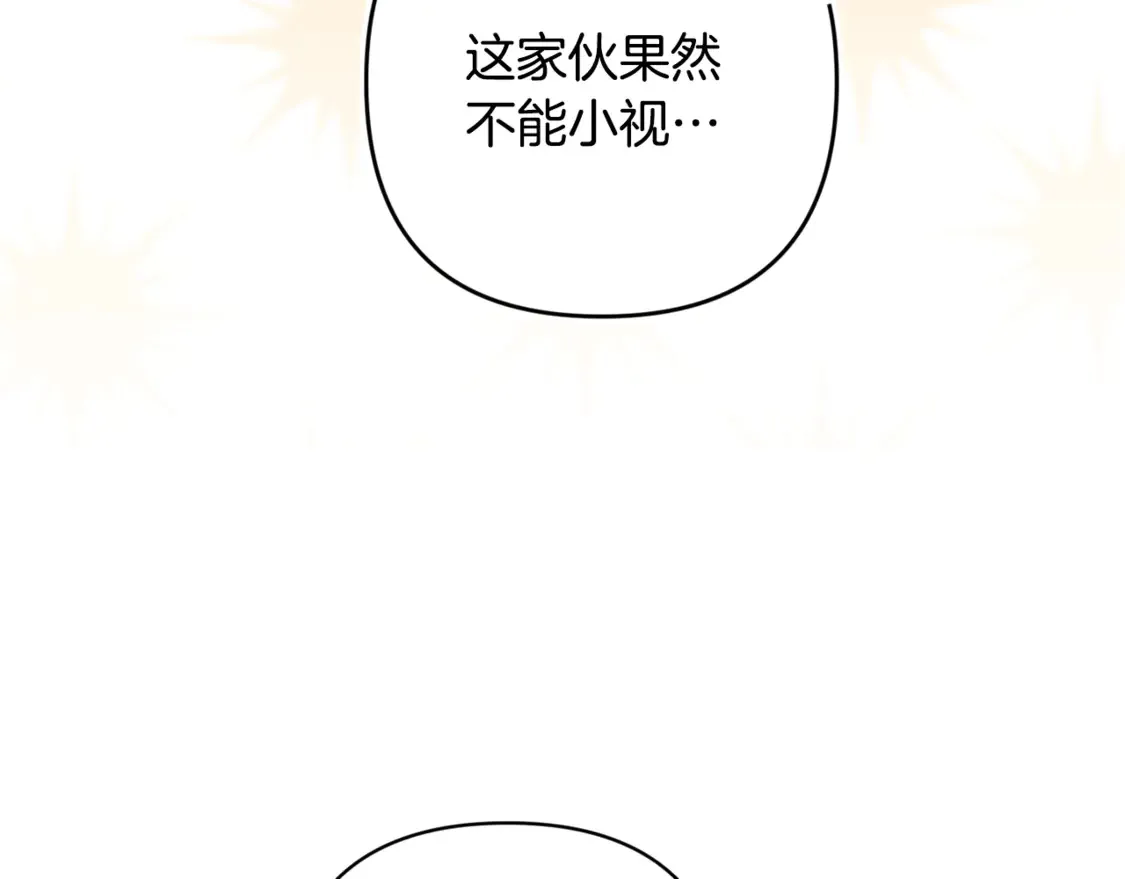 完结话 期待新的未来 第90页