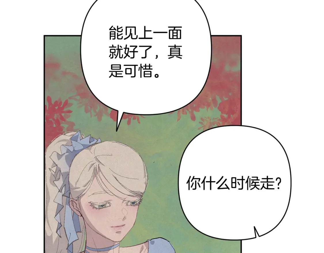 完结话 期待新的未来 第91页