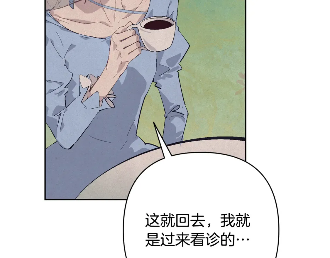 完结话 期待新的未来 第92页