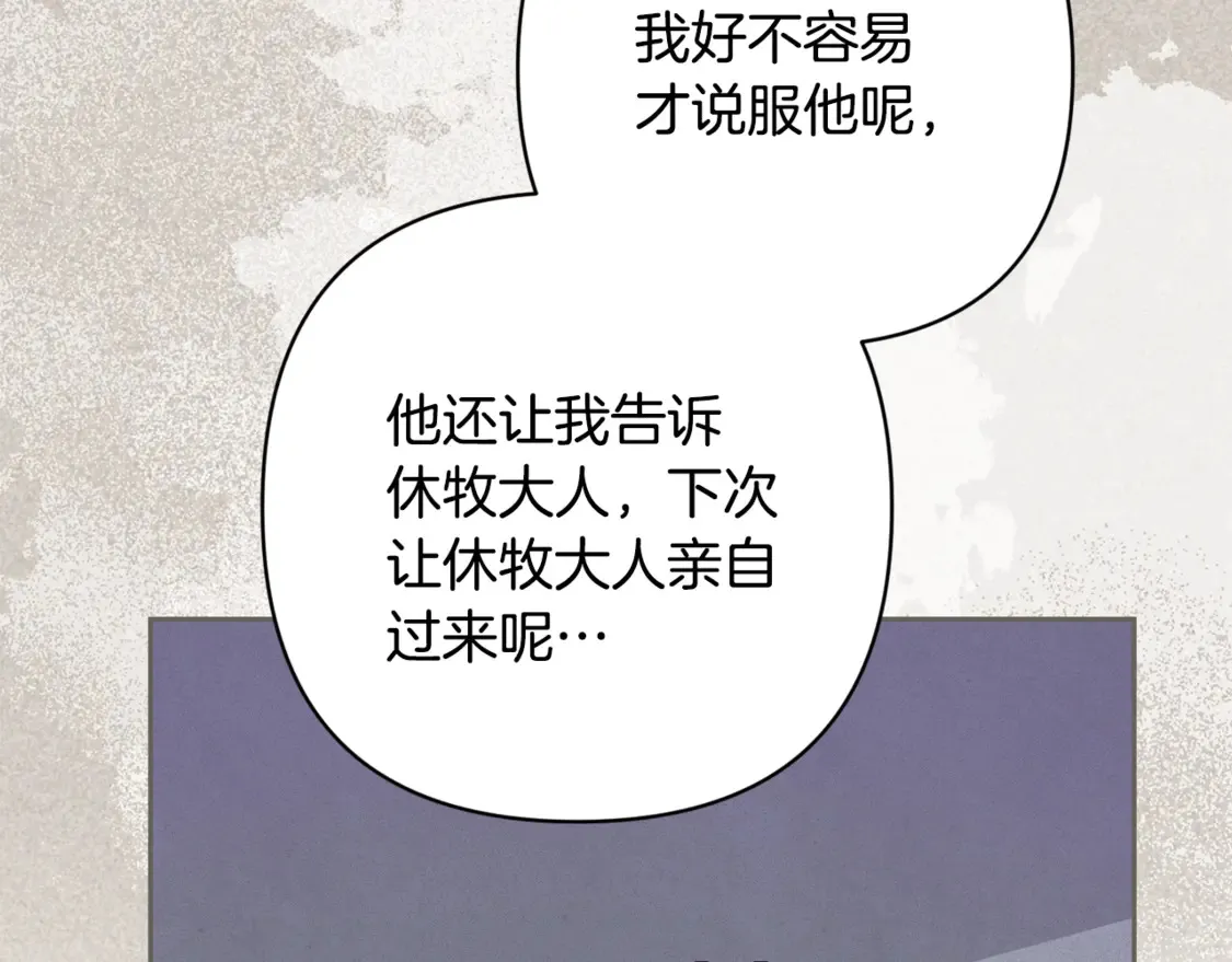 完结话 期待新的未来 第96页