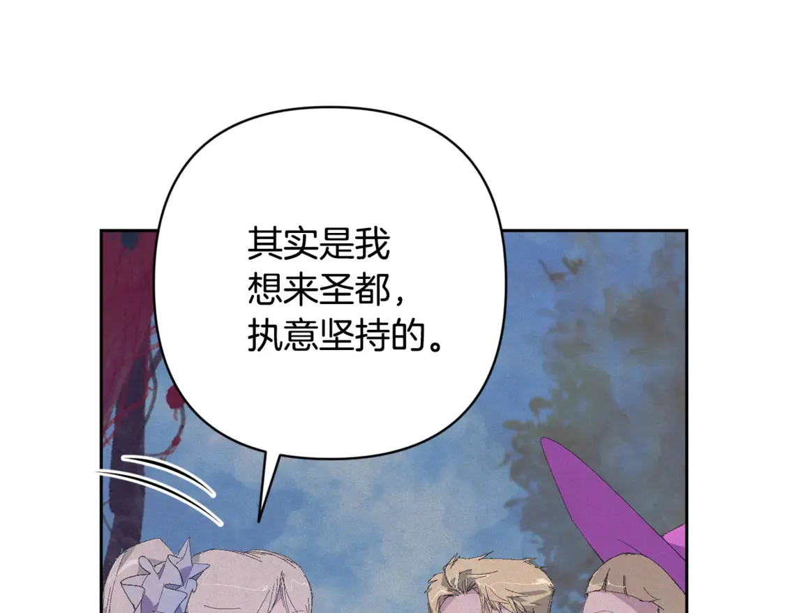 完结话 期待新的未来 第98页