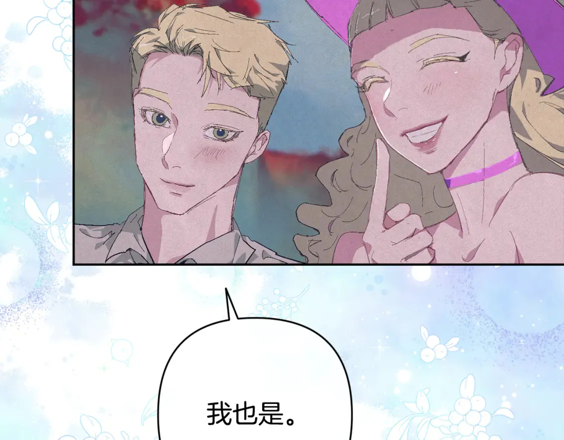 完结话 期待新的未来 第101页