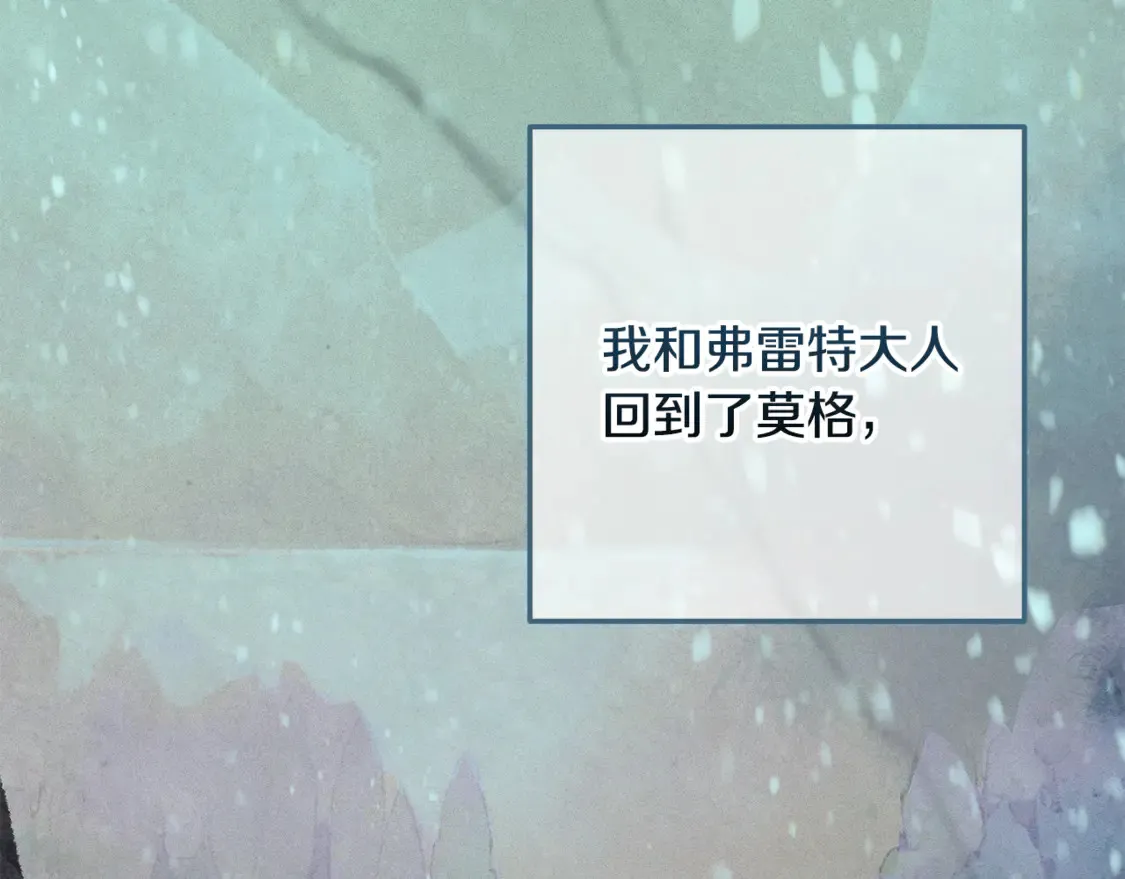 完结话 期待新的未来 第108页