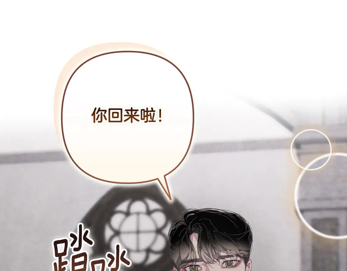 完结话 期待新的未来 第117页