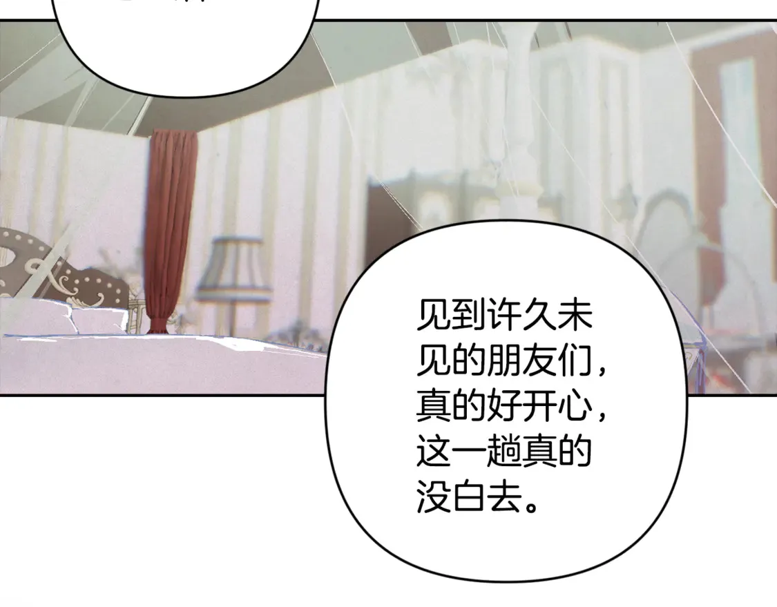 完结话 期待新的未来 第126页