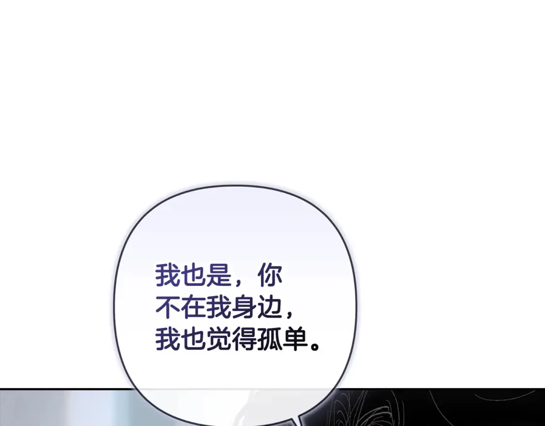 完结话 期待新的未来 第130页