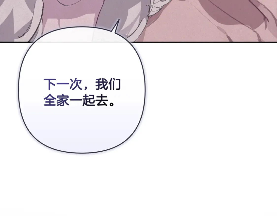 完结话 期待新的未来 第132页