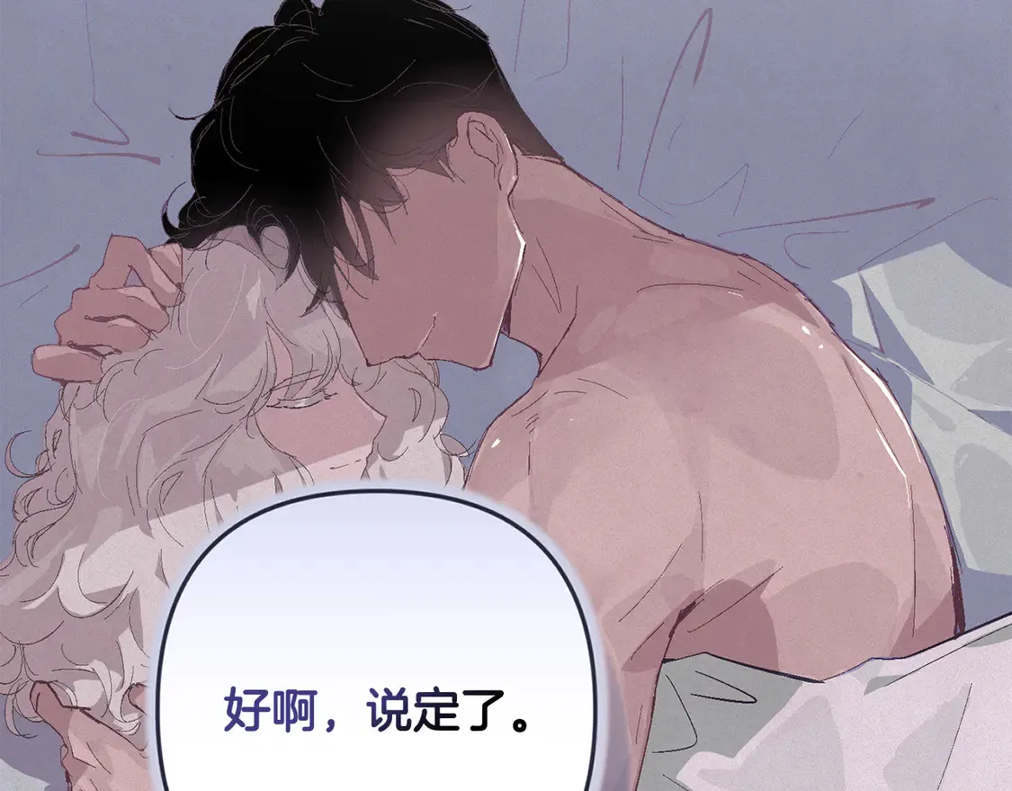 完结话 期待新的未来 第134页