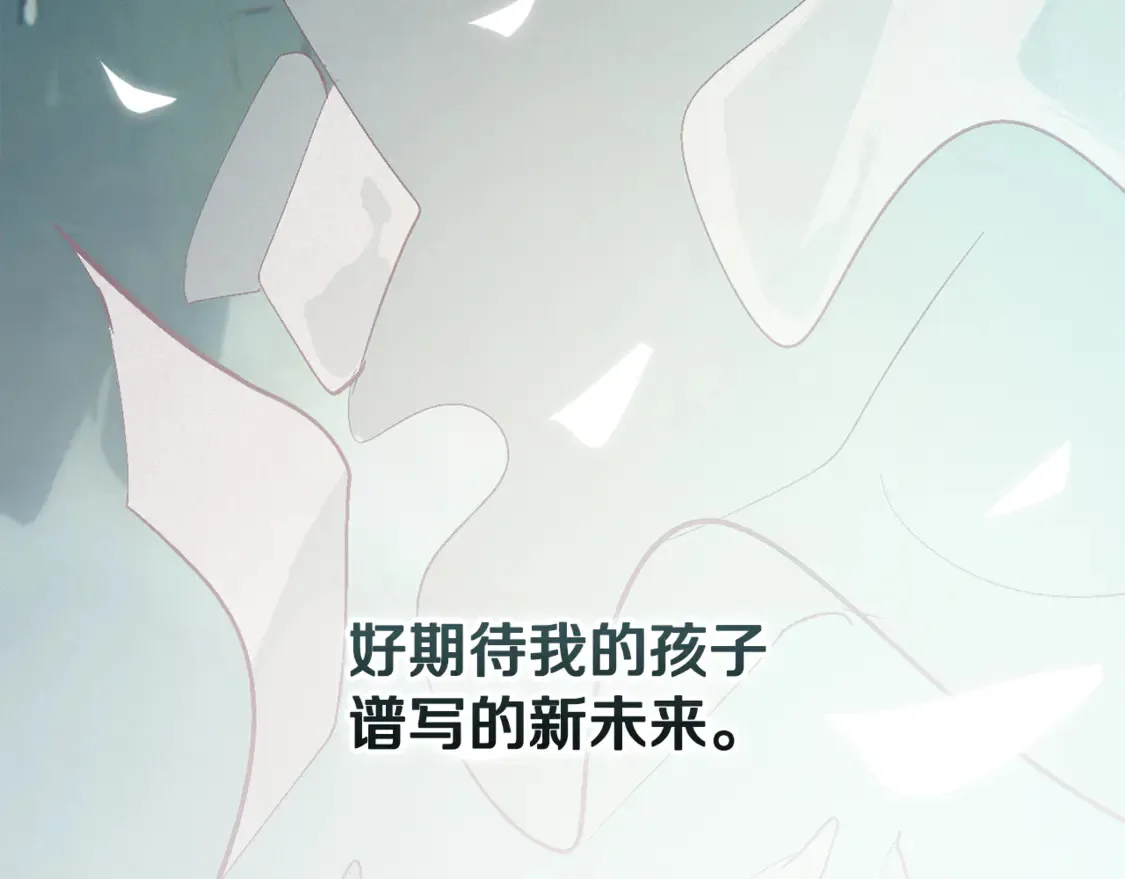 完结话 期待新的未来 第152页