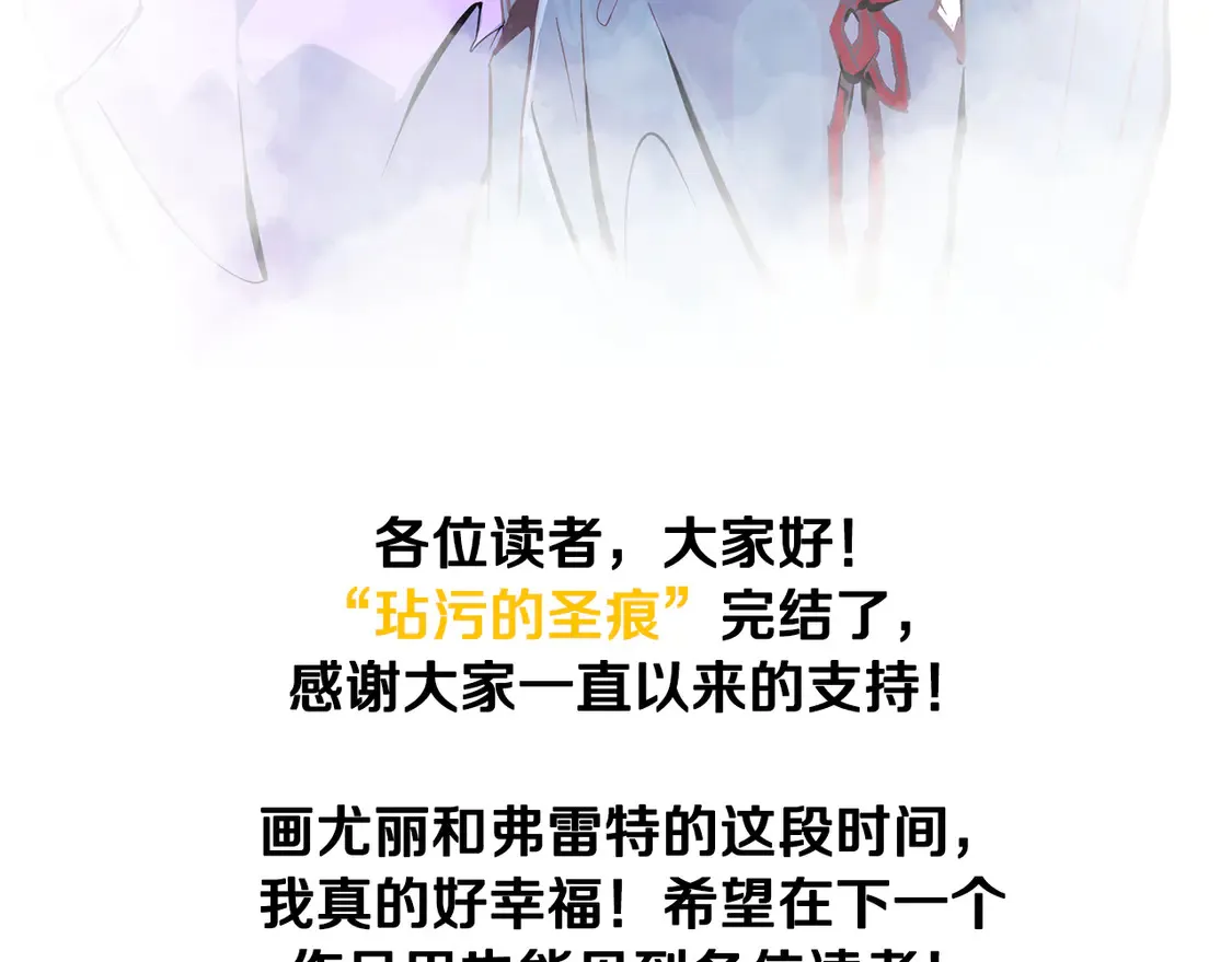 完结话 期待新的未来 第160页