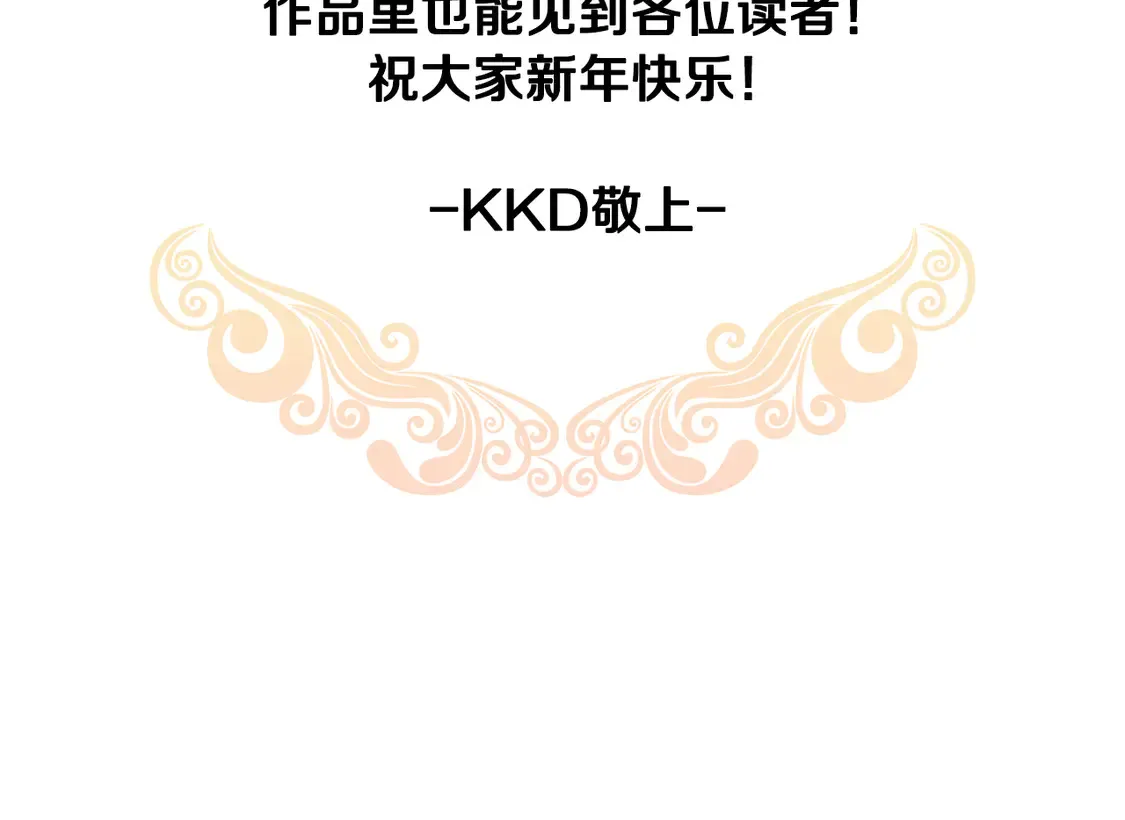 完结话 期待新的未来 第161页