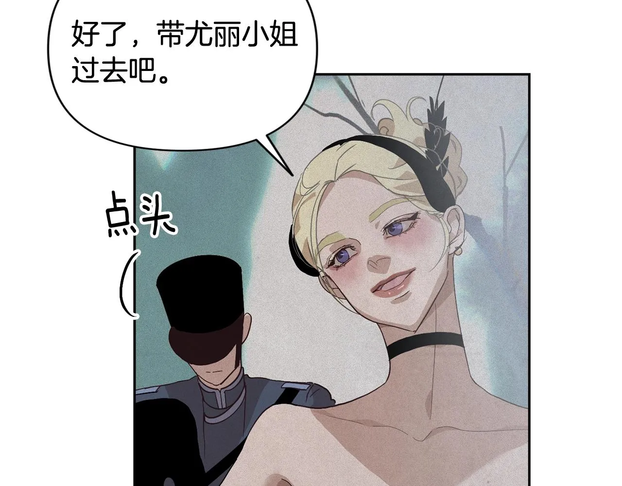 第25话 独闯迷宫 第6页