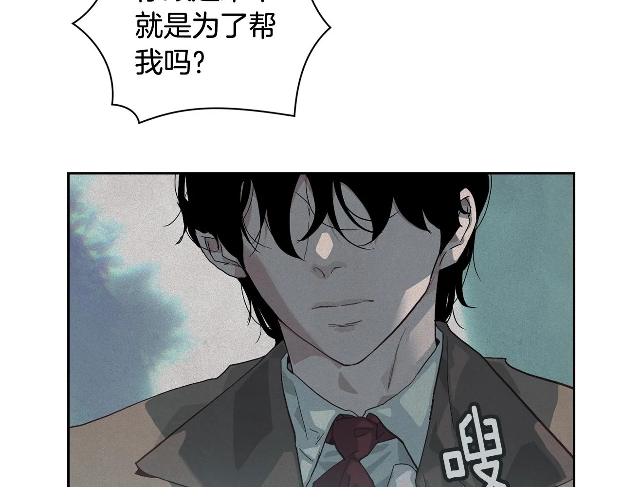 第25话 独闯迷宫 第10页