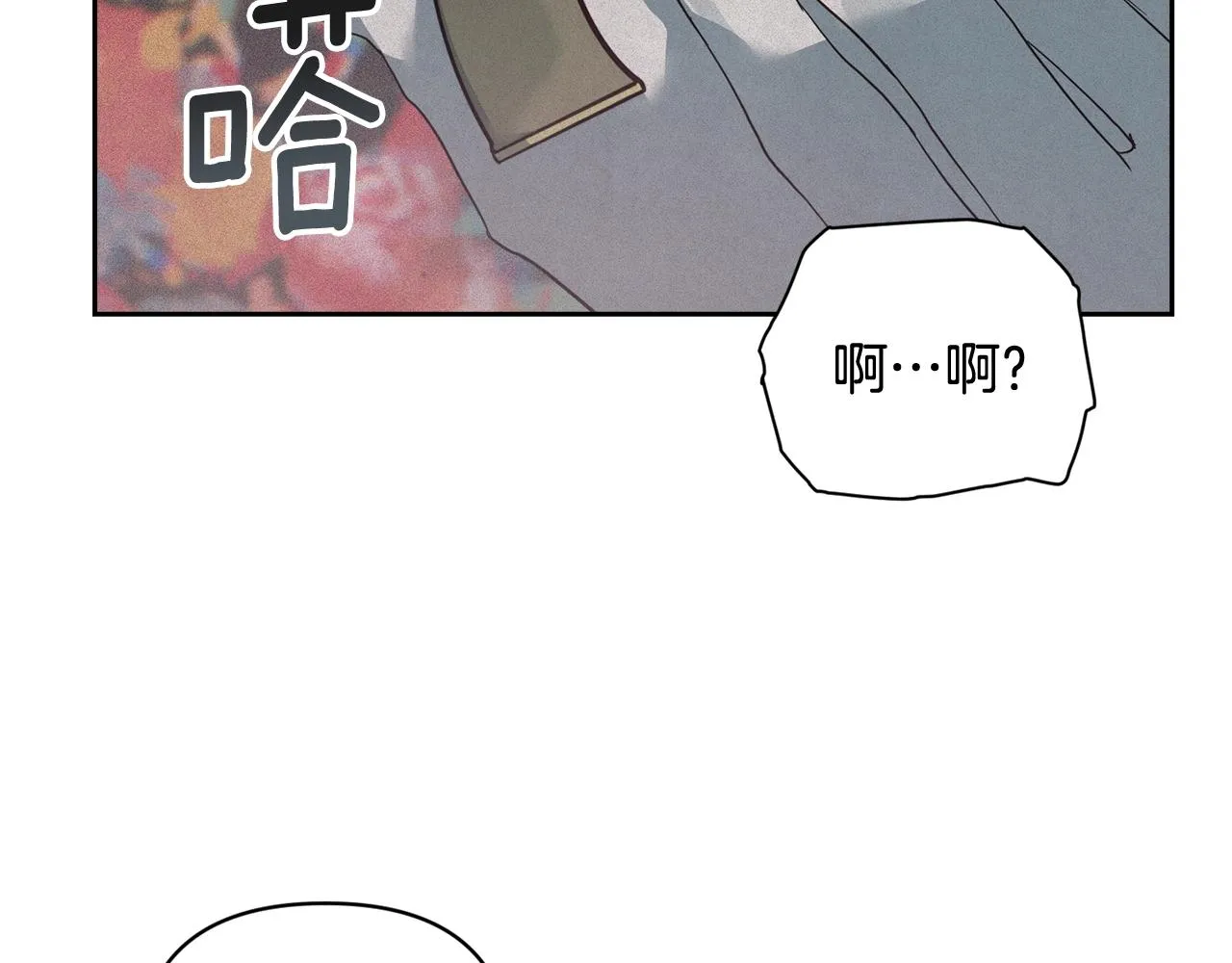 第25话 独闯迷宫 第14页