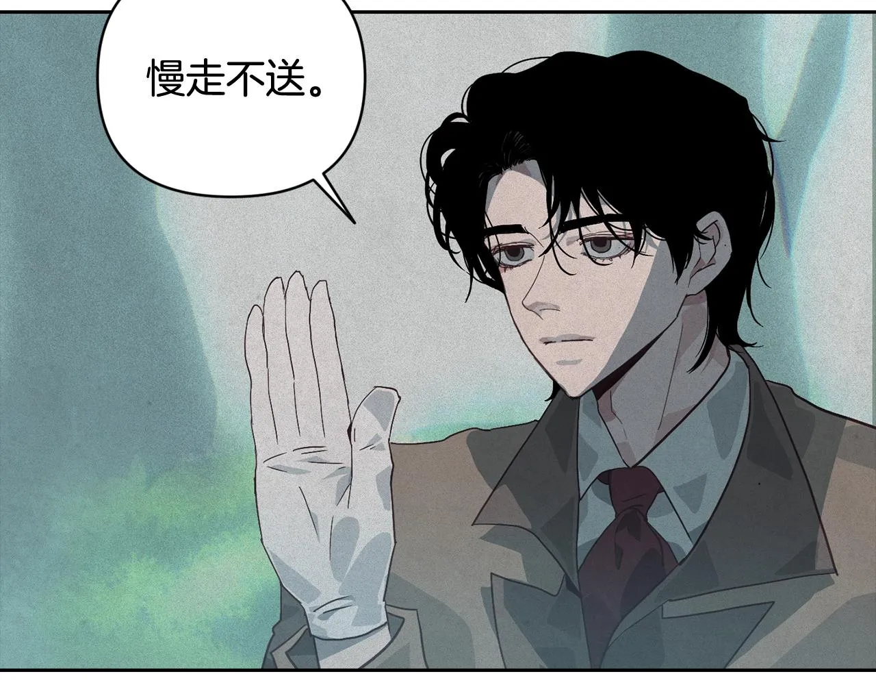 第25话 独闯迷宫 第15页