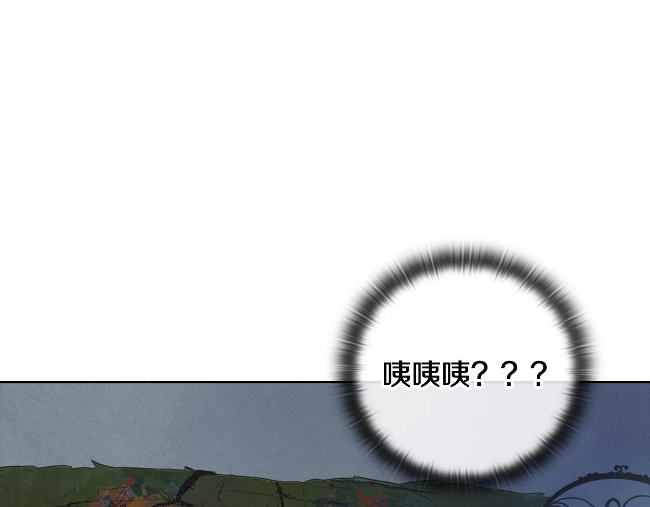 第25话 独闯迷宫 第17页