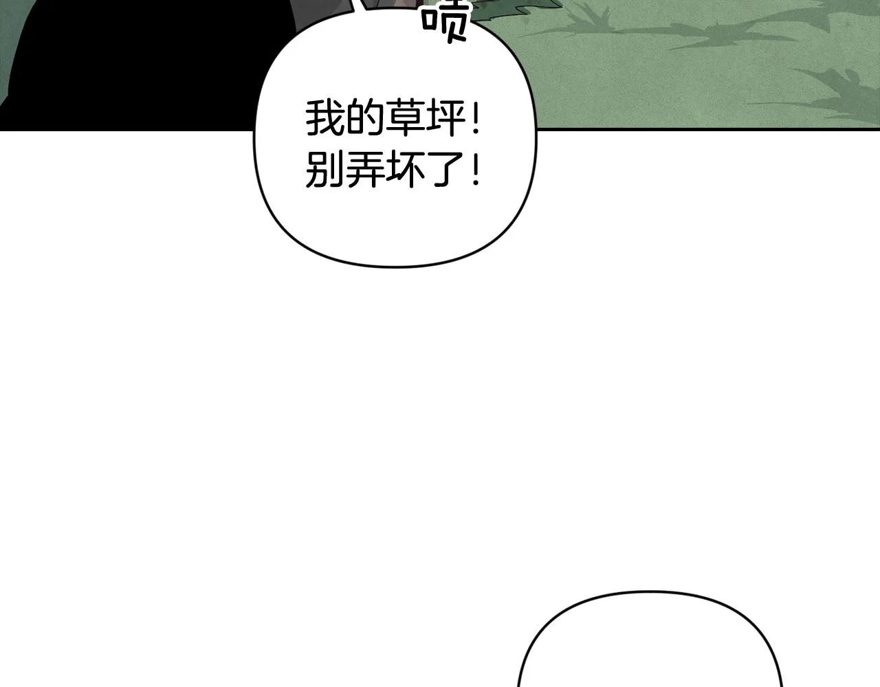 第25话 独闯迷宫 第19页