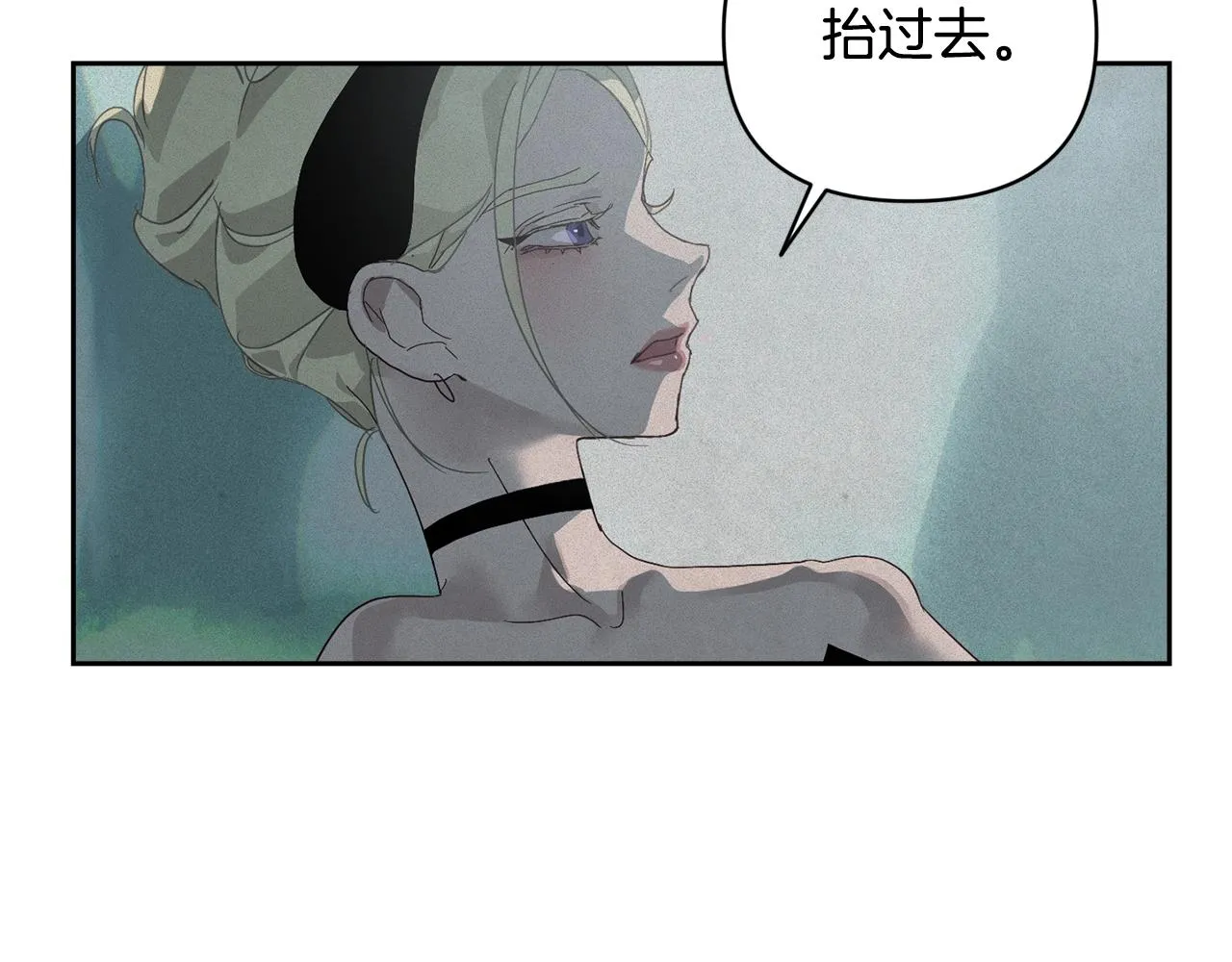 第25话 独闯迷宫 第20页