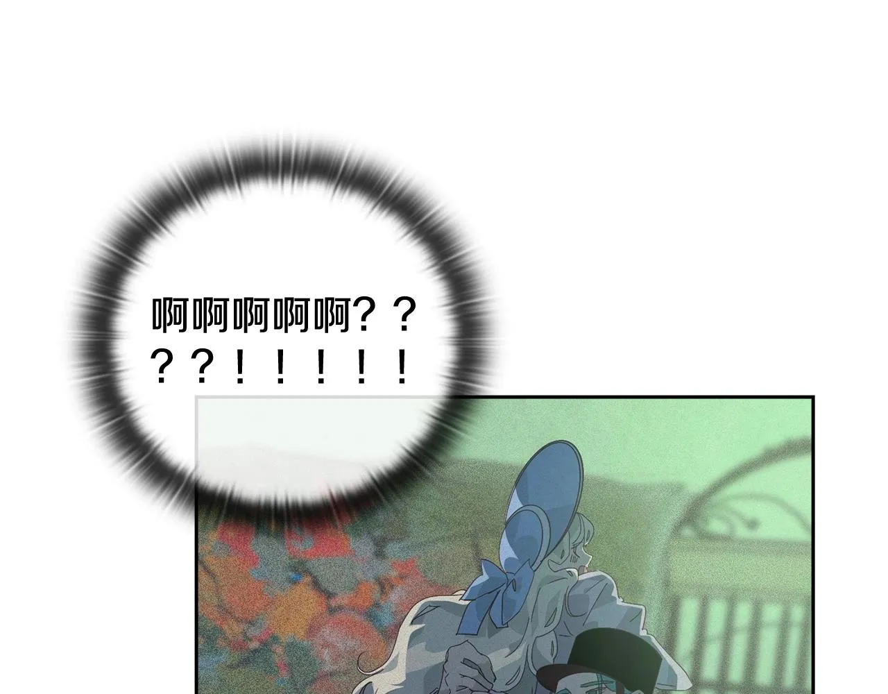 第25话 独闯迷宫 第22页