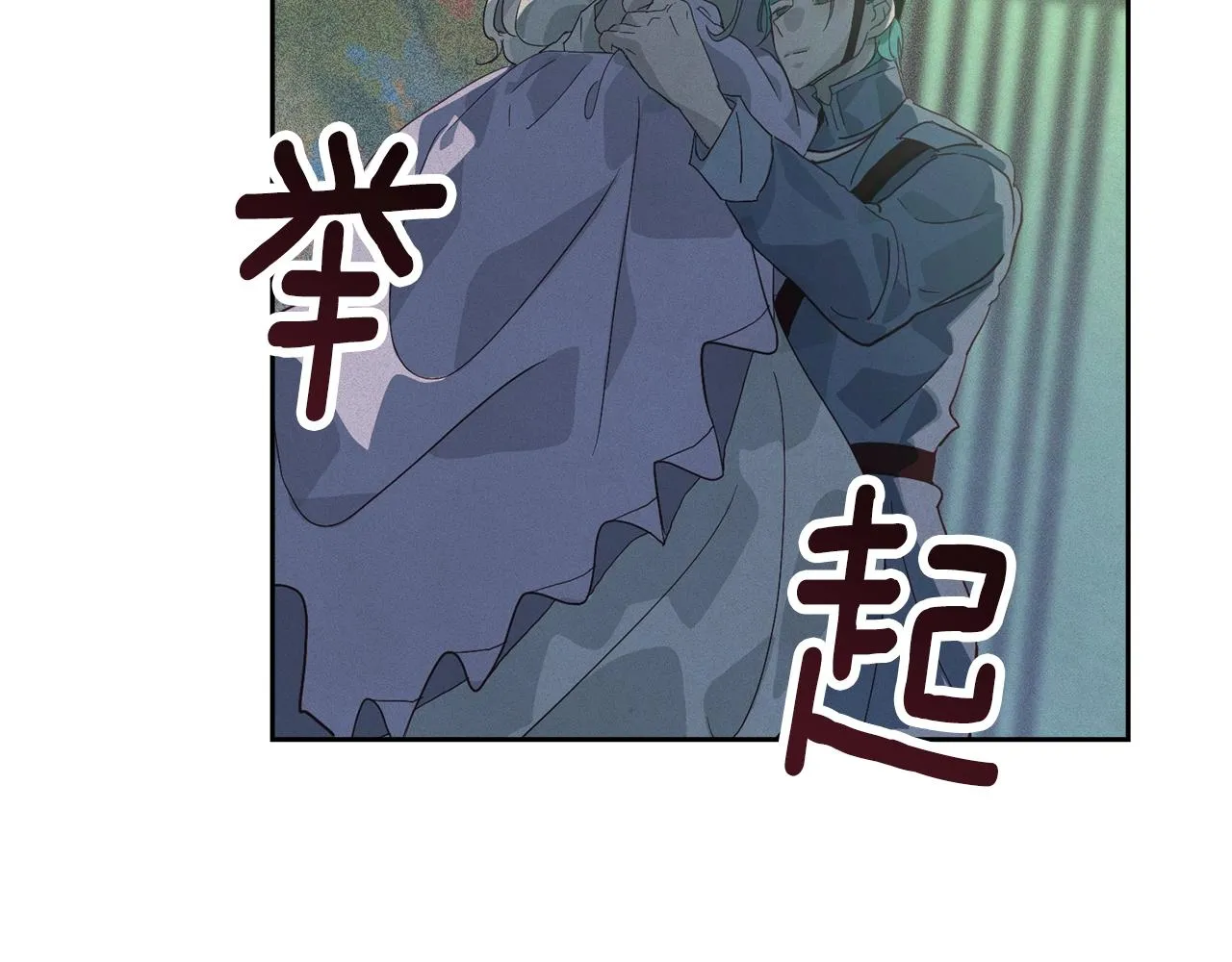 第25话 独闯迷宫 第23页
