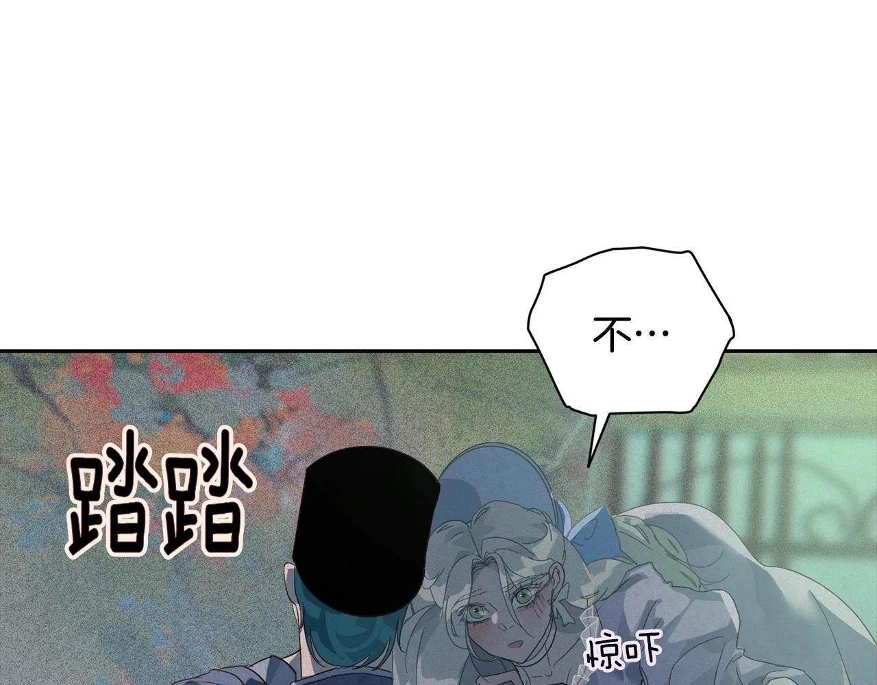 第25话 独闯迷宫 第24页
