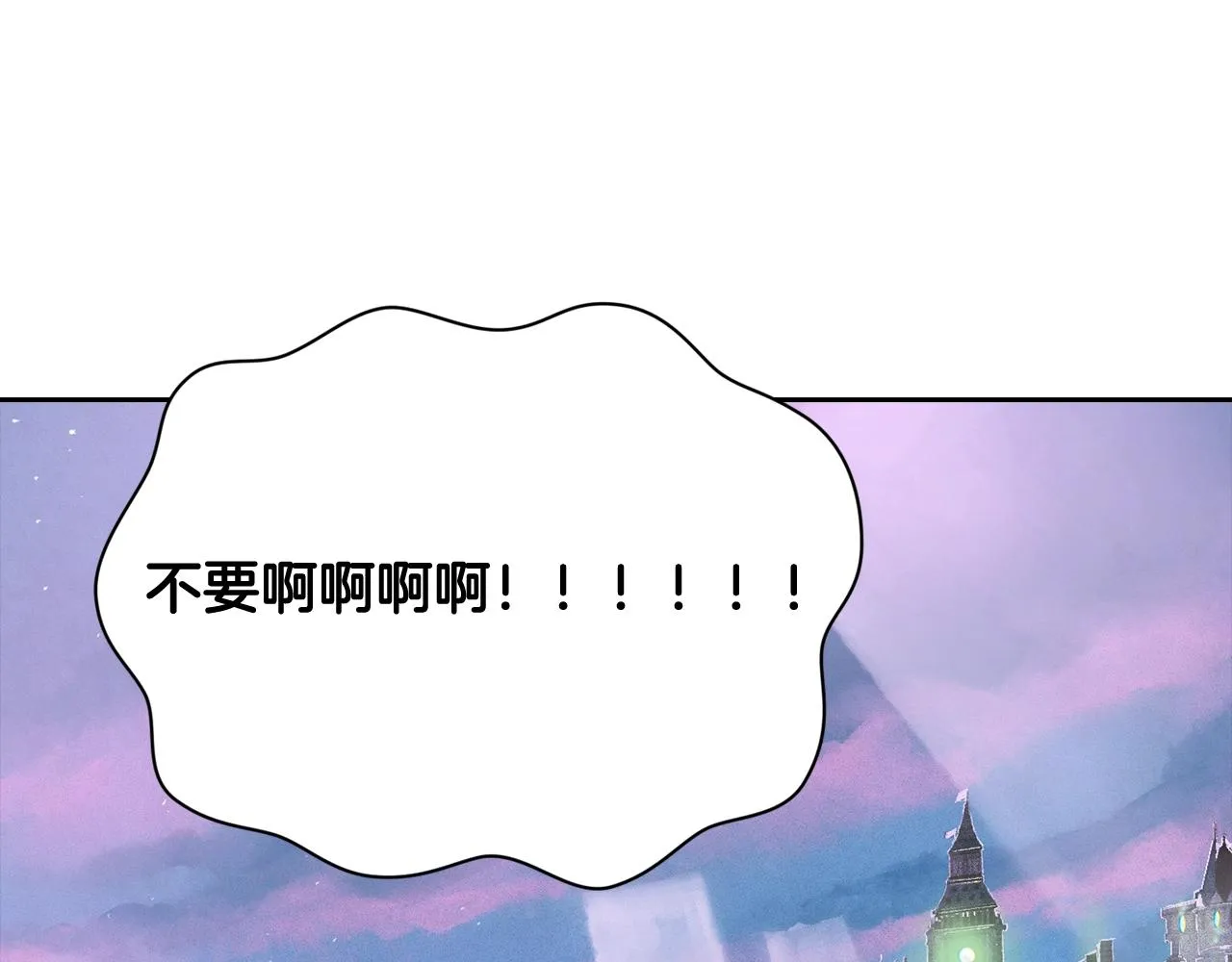 第25话 独闯迷宫 第26页