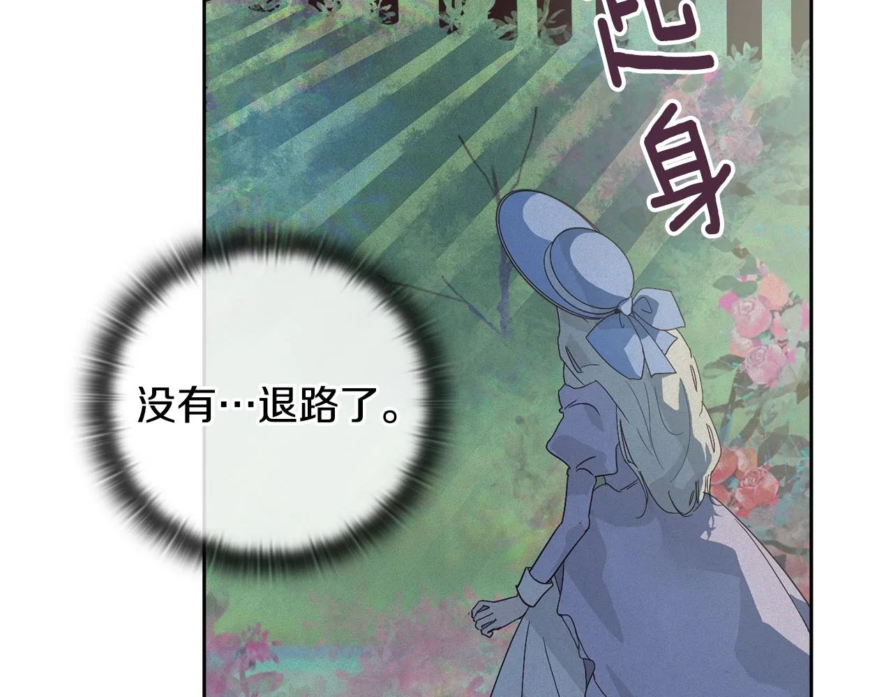第25话 独闯迷宫 第35页