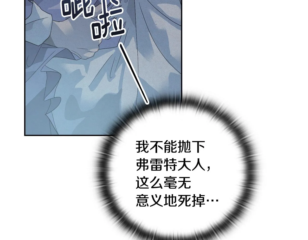 第25话 独闯迷宫 第37页
