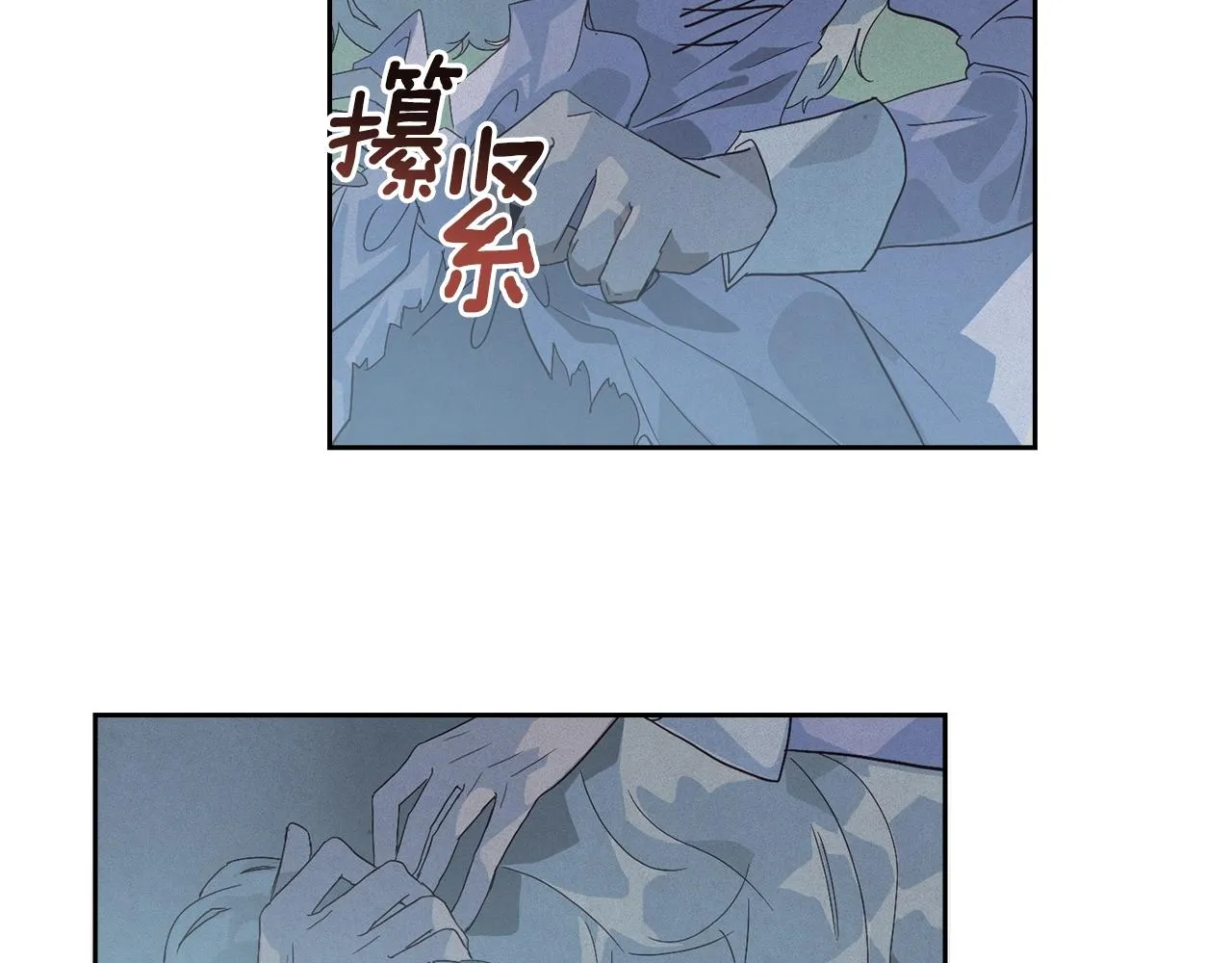 第25话 独闯迷宫 第39页