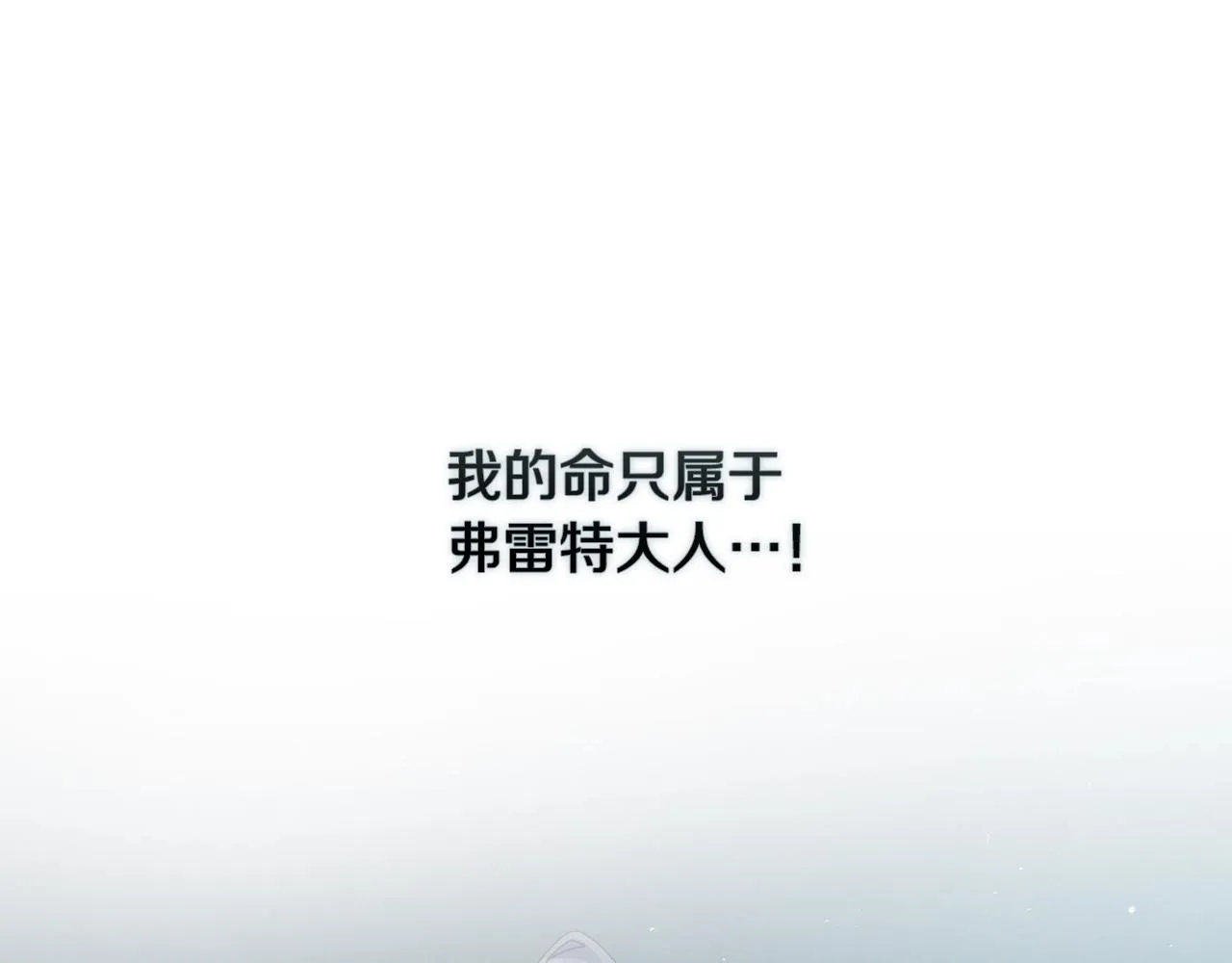 第25话 独闯迷宫 第41页