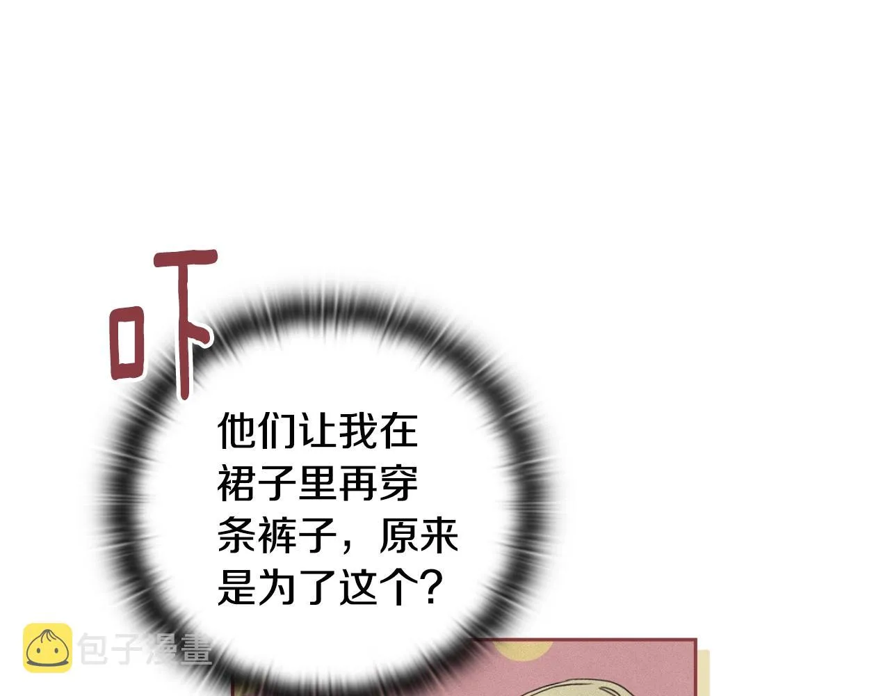 第25话 独闯迷宫 第47页