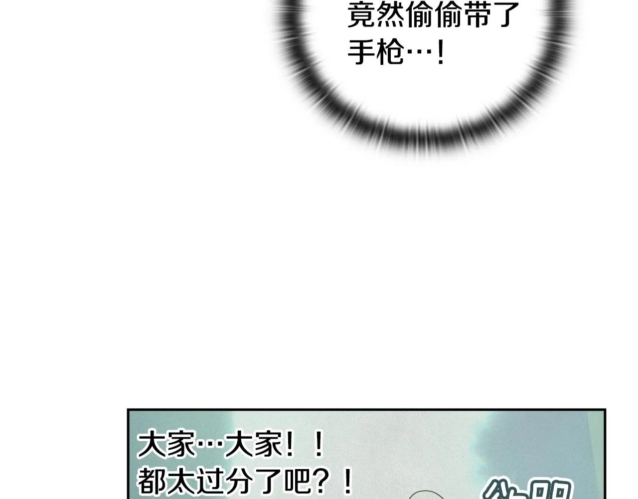 第25话 独闯迷宫 第49页