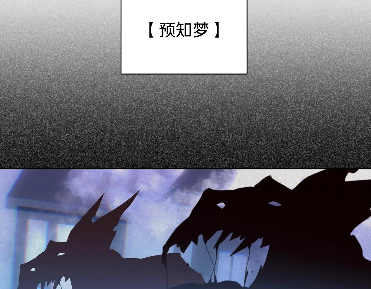 第25话 独闯迷宫 第57页